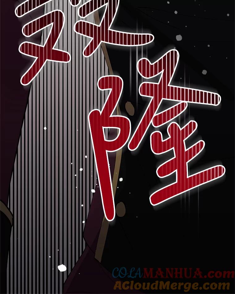 《皇女给叛徒刻上烙印》13.忍辱负重 第105页