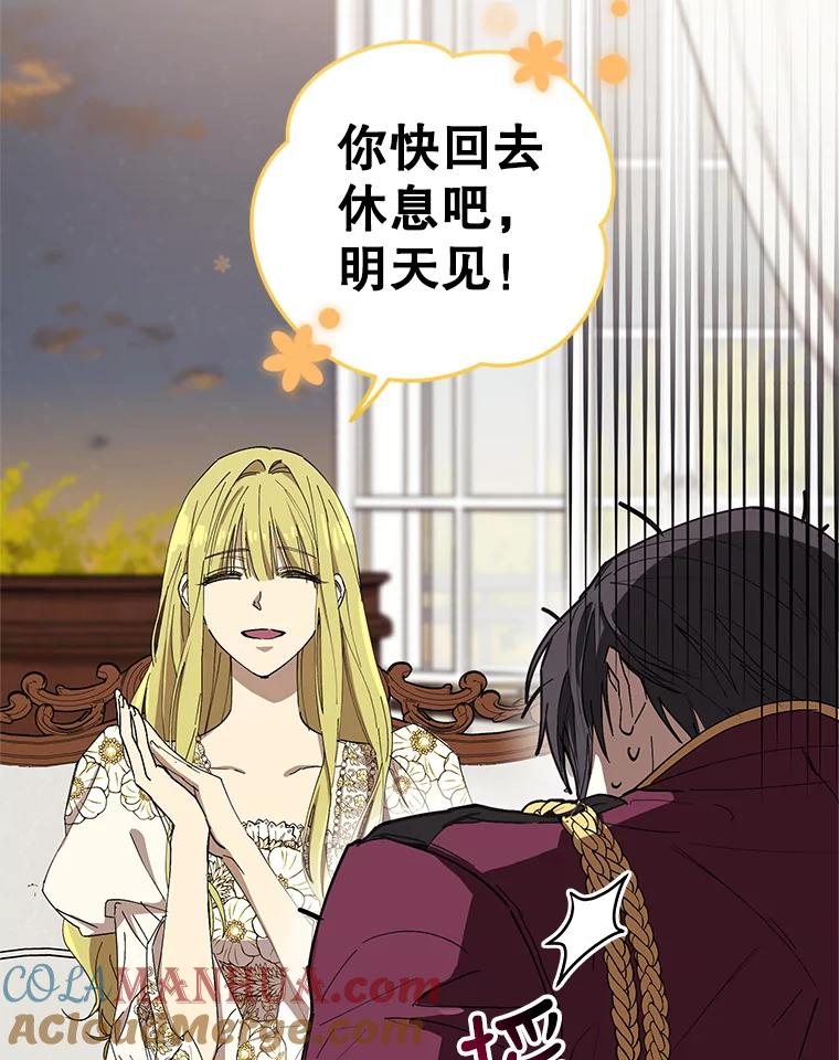 《皇女给叛徒刻上烙印》13.忍辱负重 第5页
