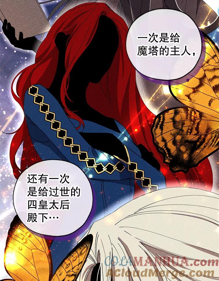 《皇女给叛徒刻上烙印》13.忍辱负重 第21页
