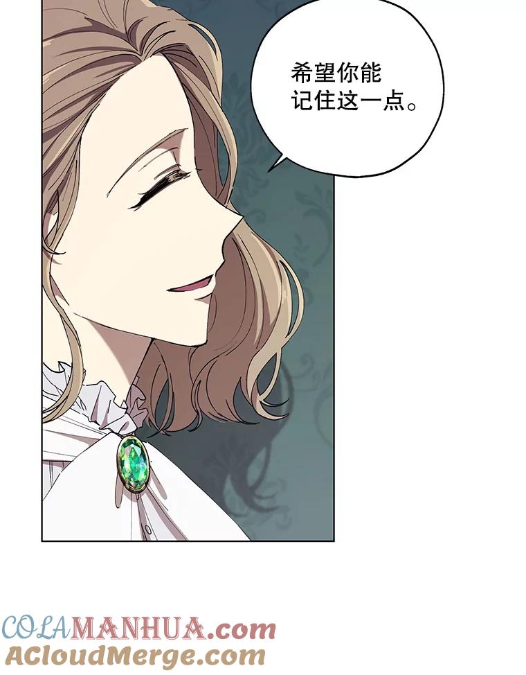 《皇女给叛徒刻上烙印》13.忍辱负重 第25页