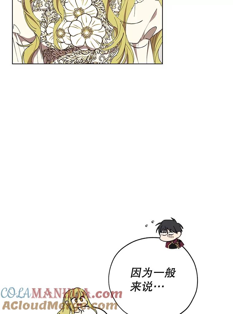 《皇女给叛徒刻上烙印》13.忍辱负重 第9页
