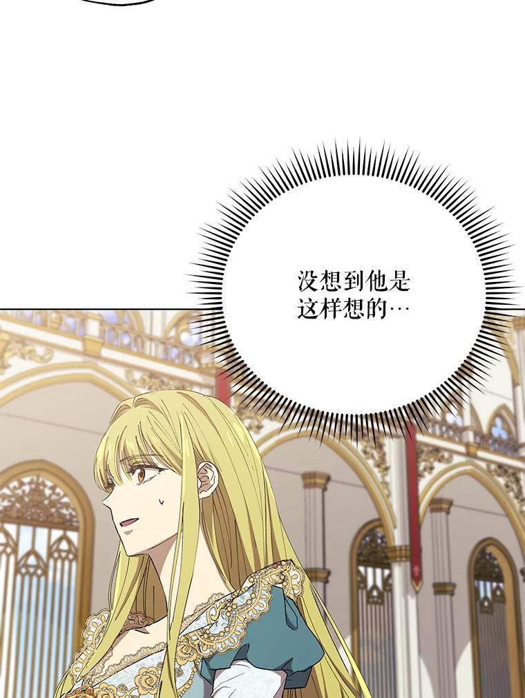 《皇女给叛徒刻上烙印》13.忍辱负重 第50页