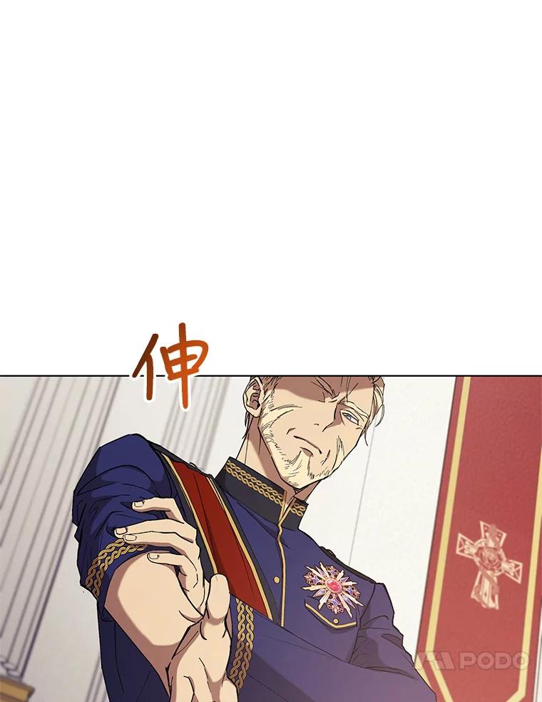 《皇女给叛徒刻上烙印》13.忍辱负重 第79页