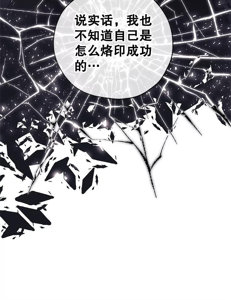 《皇女给叛徒刻上烙印》13.忍辱负重 第42页