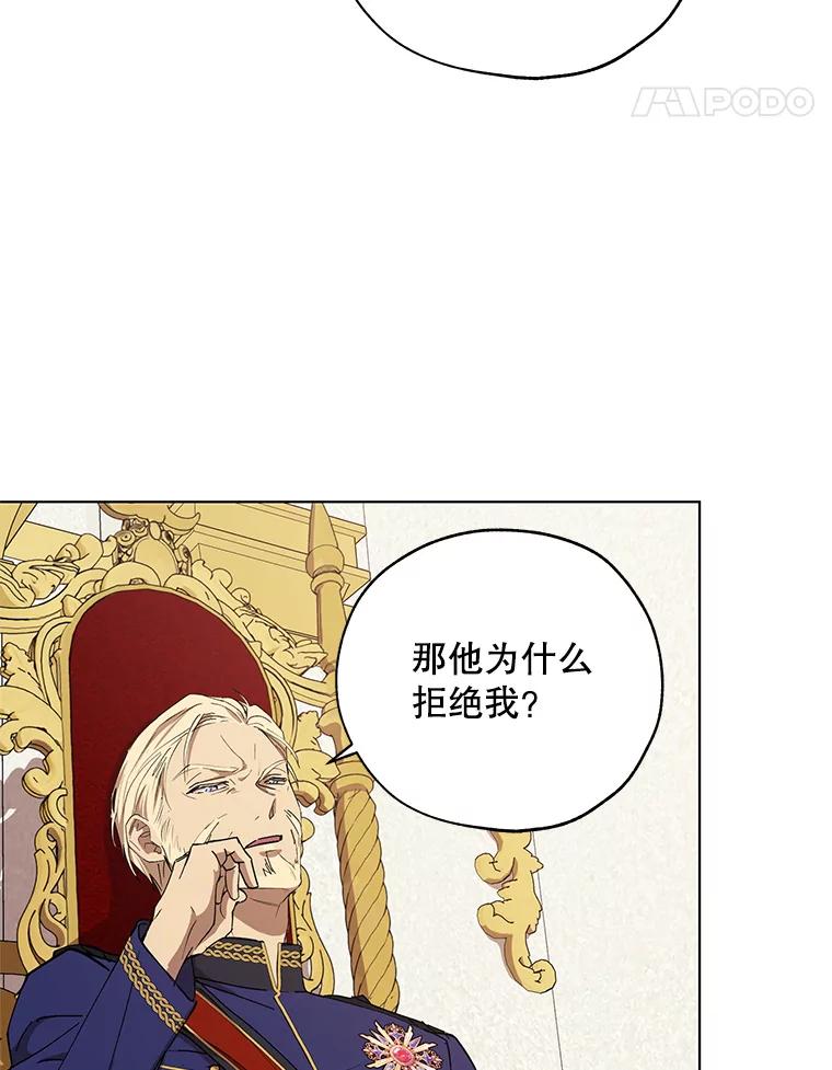 《皇女给叛徒刻上烙印》13.忍辱负重 第38页