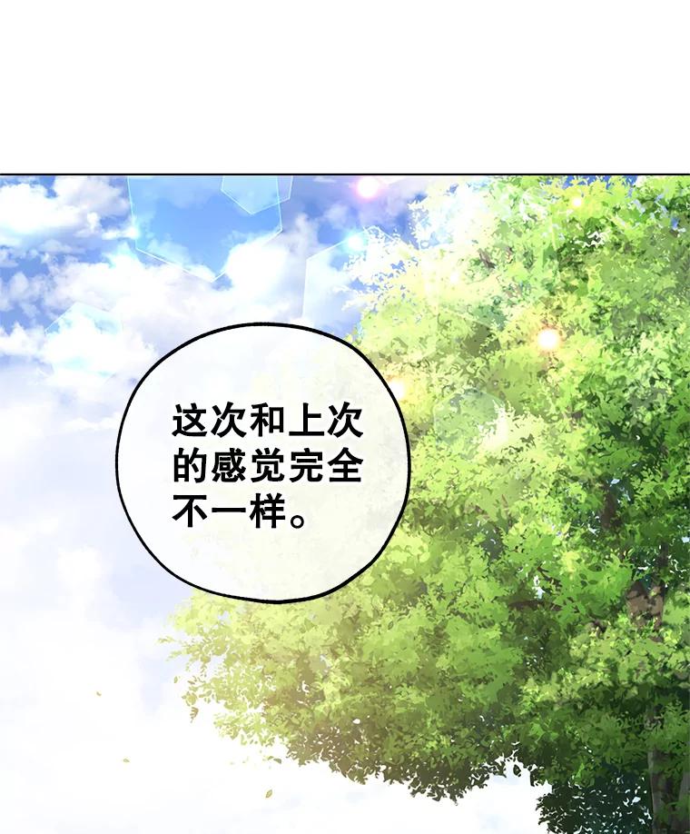 《皇女给叛徒刻上烙印》14.我来保护你 第36页