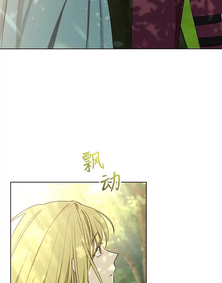 《皇女给叛徒刻上烙印》14.我来保护你 第51页