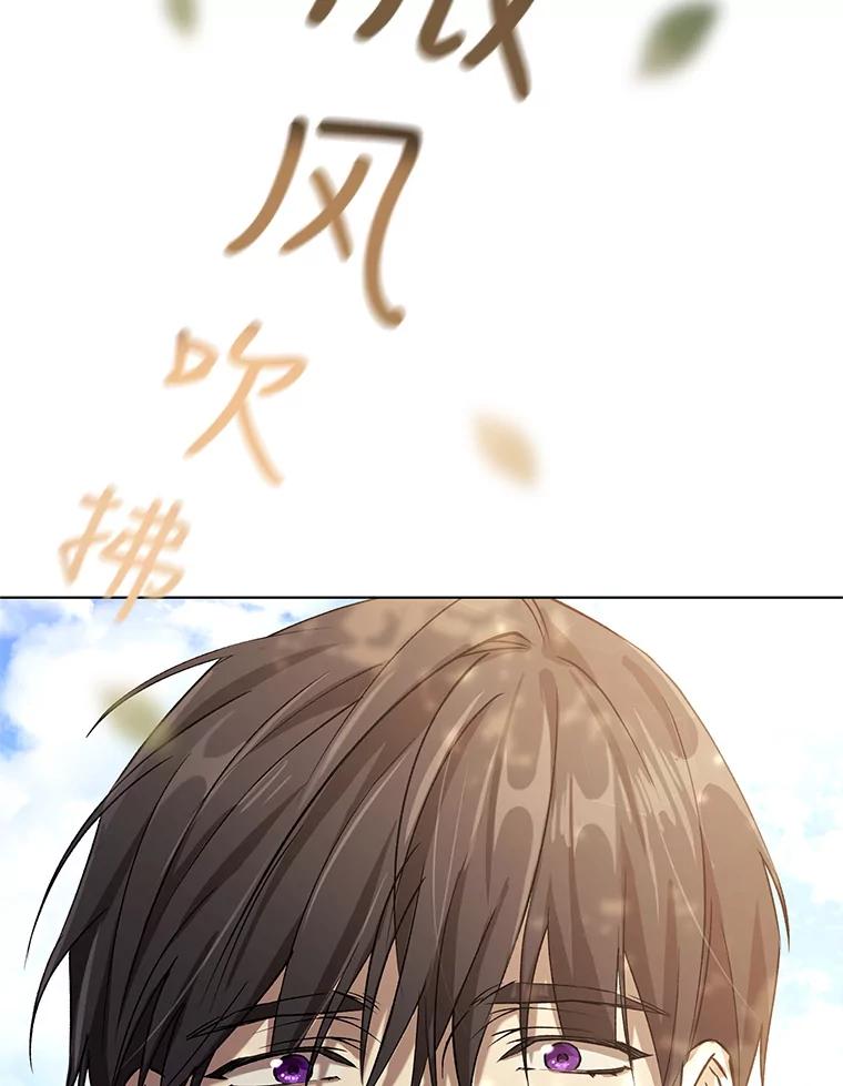 《皇女给叛徒刻上烙印》14.我来保护你 第60页