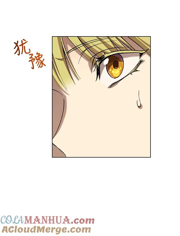 《皇女给叛徒刻上烙印》14.我来保护你 第13页