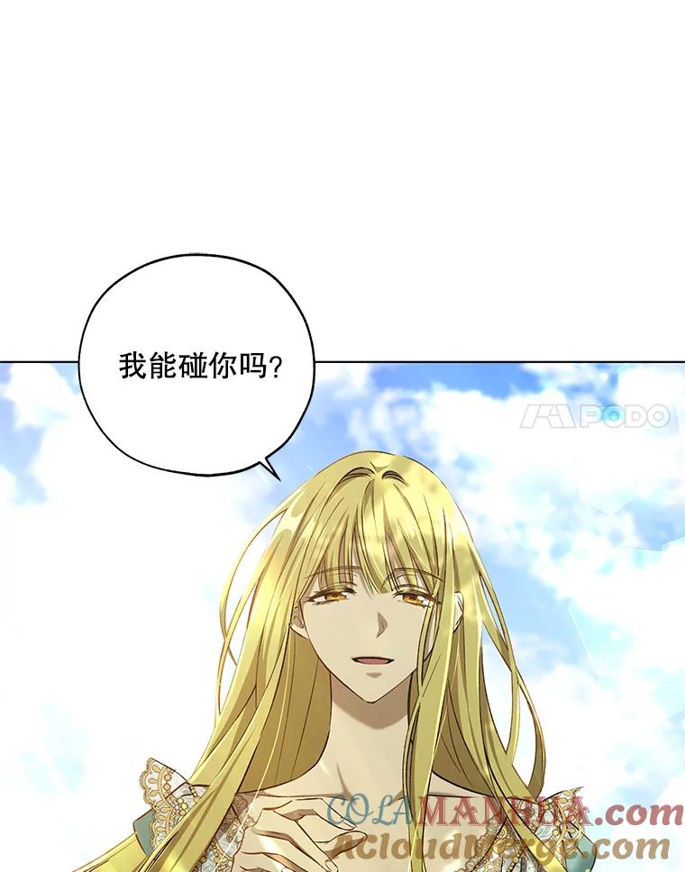 《皇女给叛徒刻上烙印》14.我来保护你 第45页