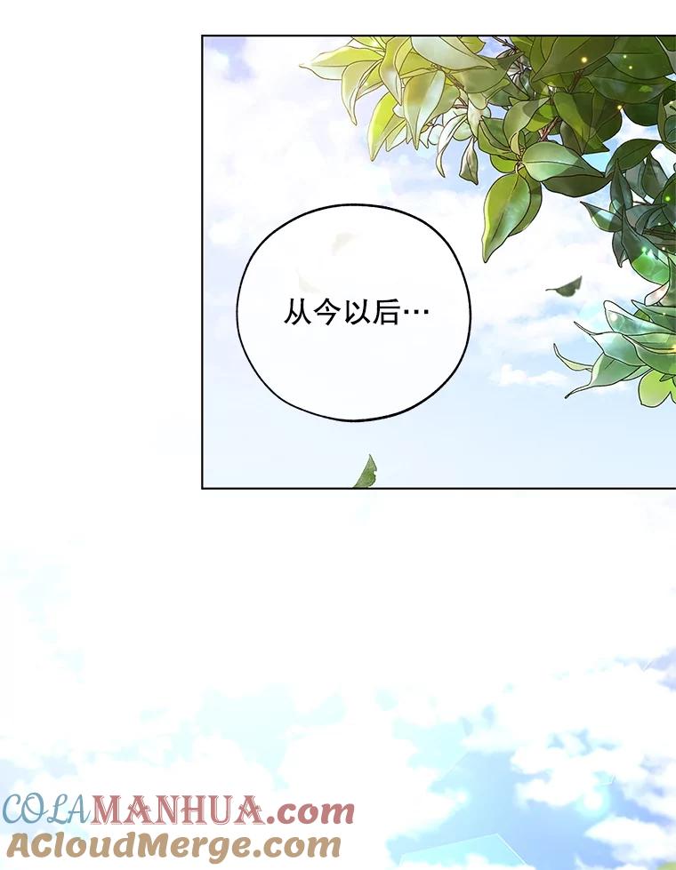 《皇女给叛徒刻上烙印》14.我来保护你 第57页