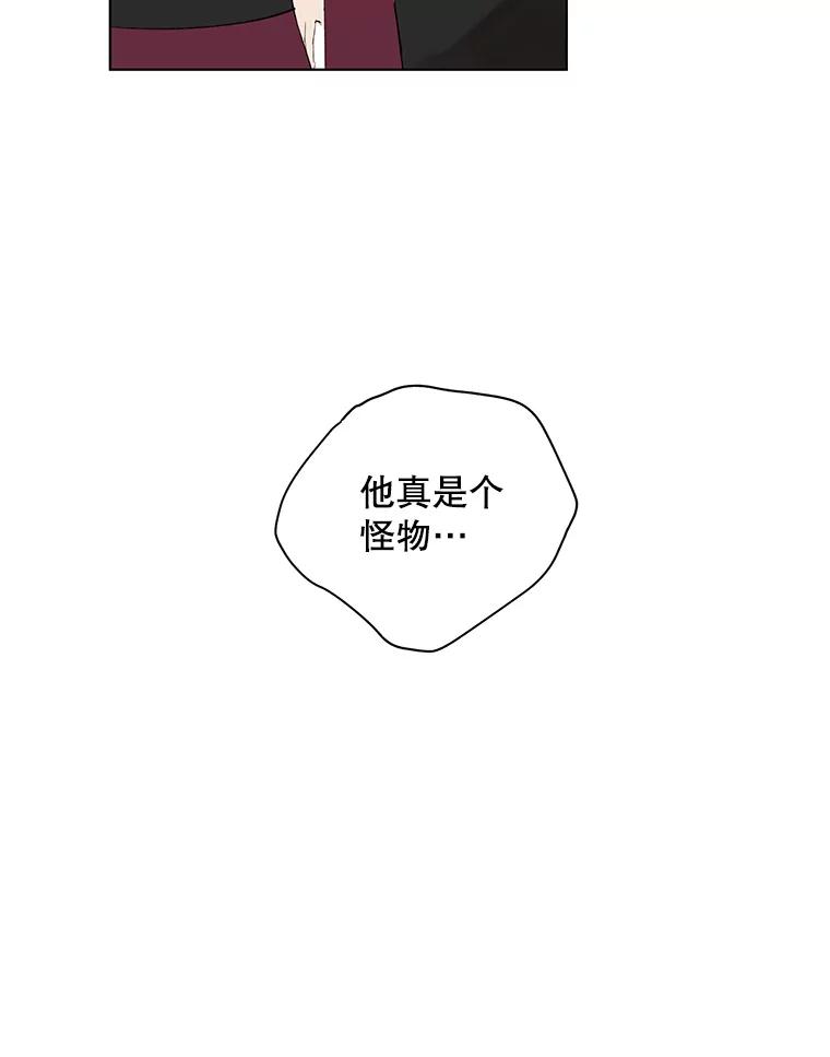 《皇女给叛徒刻上烙印》15.骑士的相遇 第71页