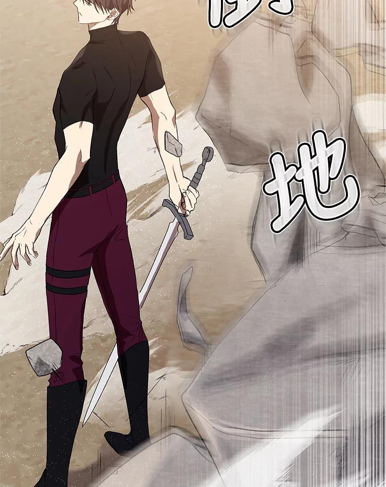 《皇女给叛徒刻上烙印》15.骑士的相遇 第68页