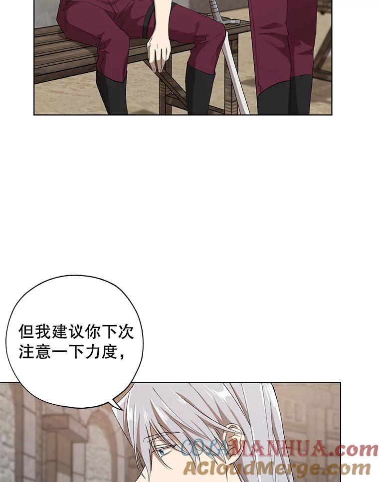 《皇女给叛徒刻上烙印》15.骑士的相遇 第77页