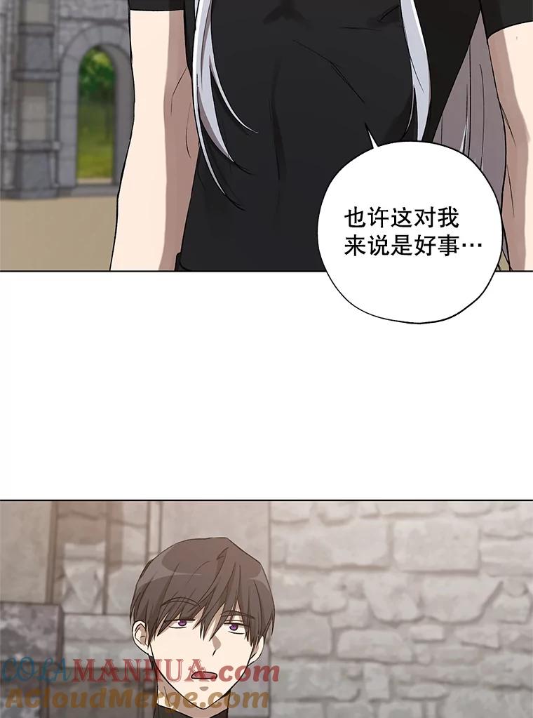 《皇女给叛徒刻上烙印》15.骑士的相遇 第93页