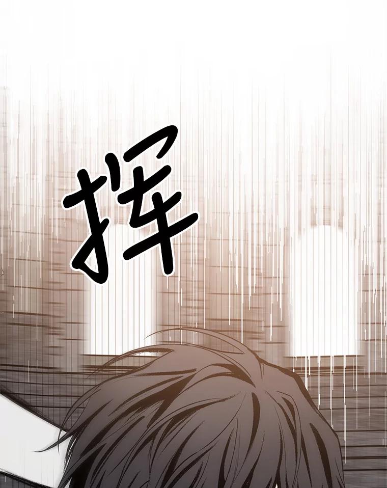 《皇女给叛徒刻上烙印》15.骑士的相遇 第60页