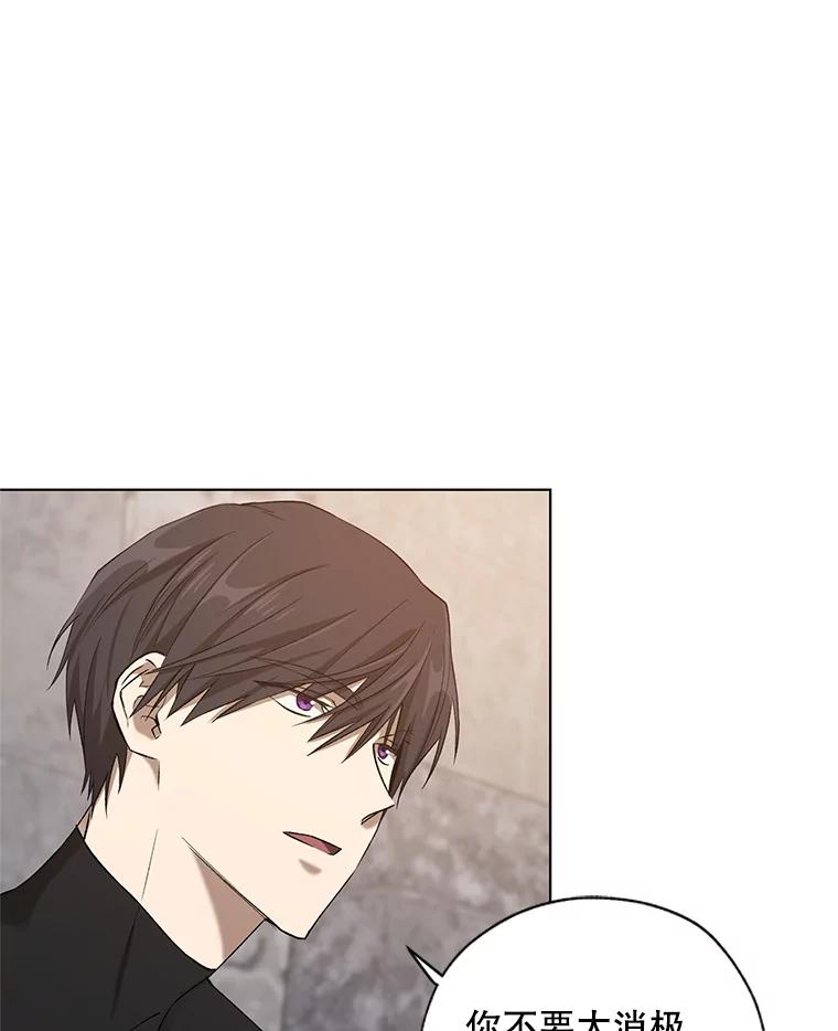 《皇女给叛徒刻上烙印》15.骑士的相遇 第100页