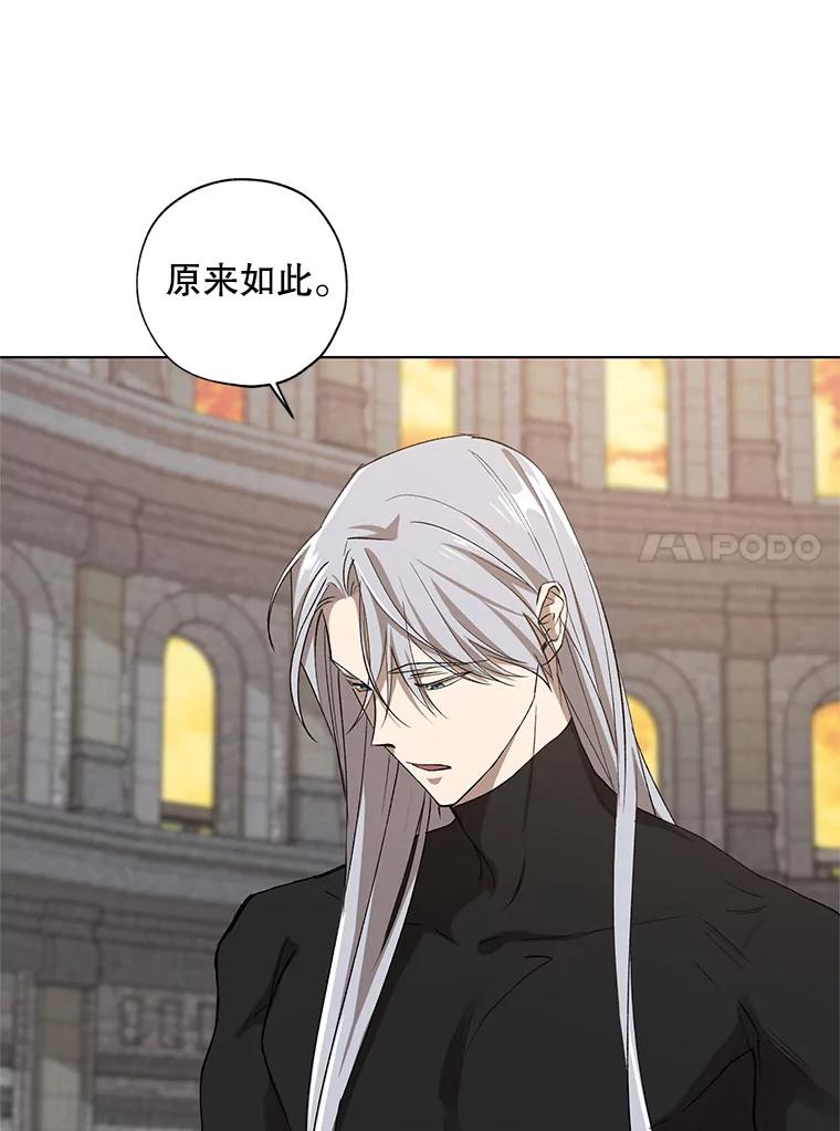 《皇女给叛徒刻上烙印》15.骑士的相遇 第92页