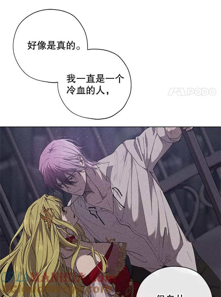《皇女给叛徒刻上烙印》15.骑士的相遇 第89页