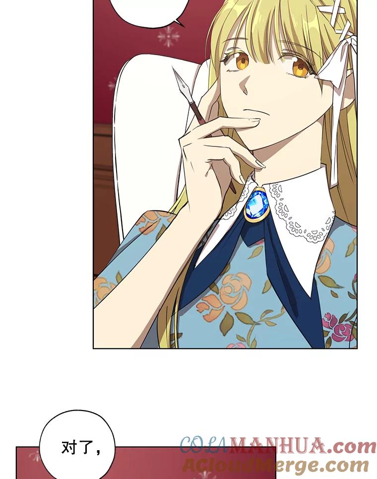 《皇女给叛徒刻上烙印》15.骑士的相遇 第13页