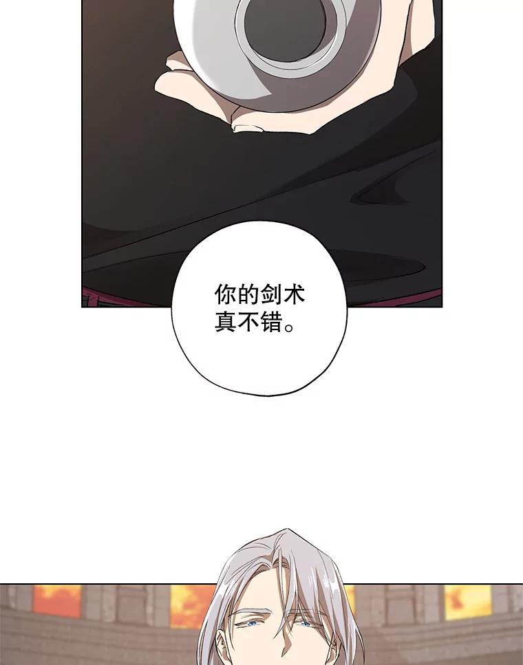 《皇女给叛徒刻上烙印》15.骑士的相遇 第74页