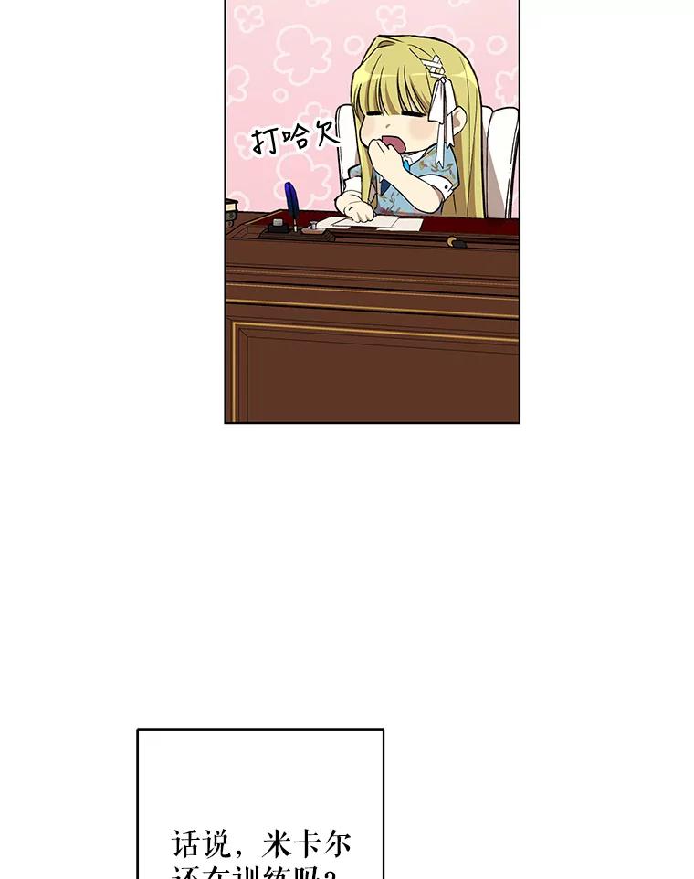 《皇女给叛徒刻上烙印》15.骑士的相遇 第42页