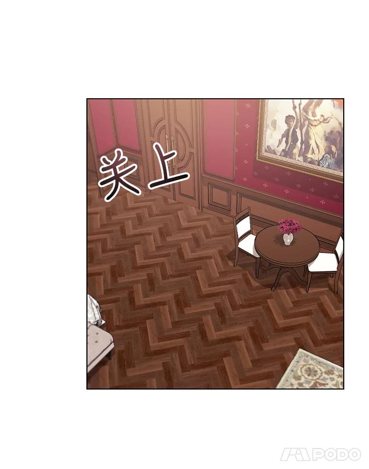 《皇女给叛徒刻上烙印》15.骑士的相遇 第18页