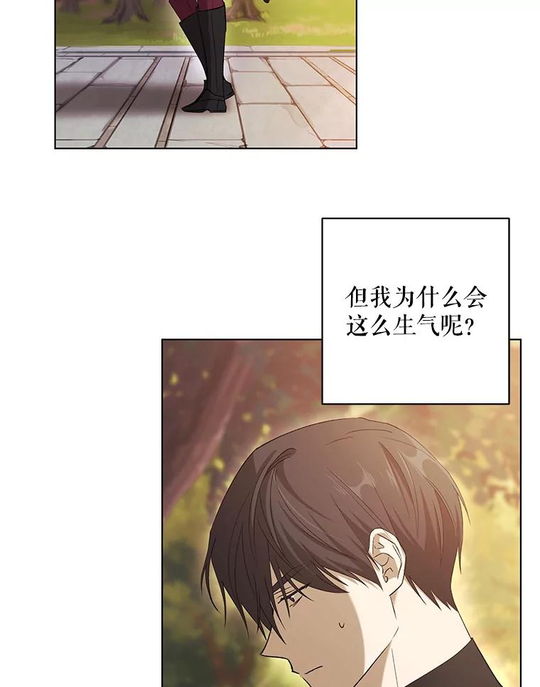 《皇女给叛徒刻上烙印》16.带你去个地方 第30页