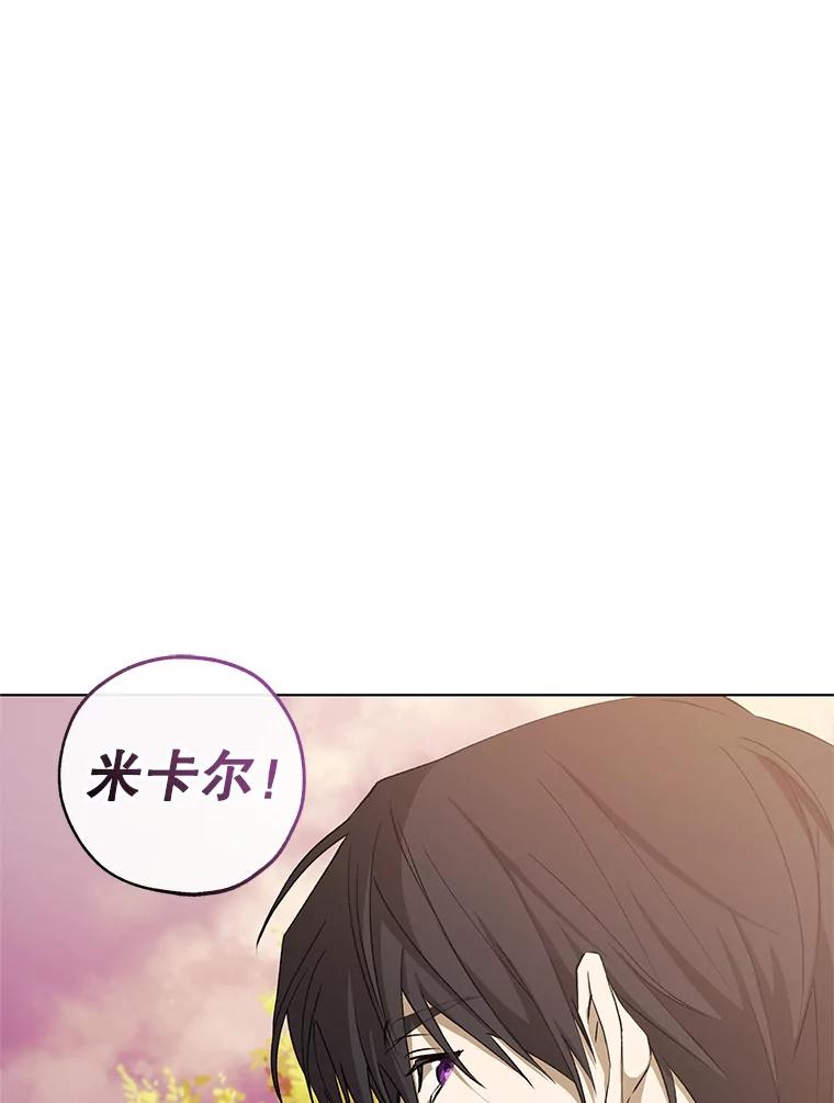 《皇女给叛徒刻上烙印》16.带你去个地方 第32页