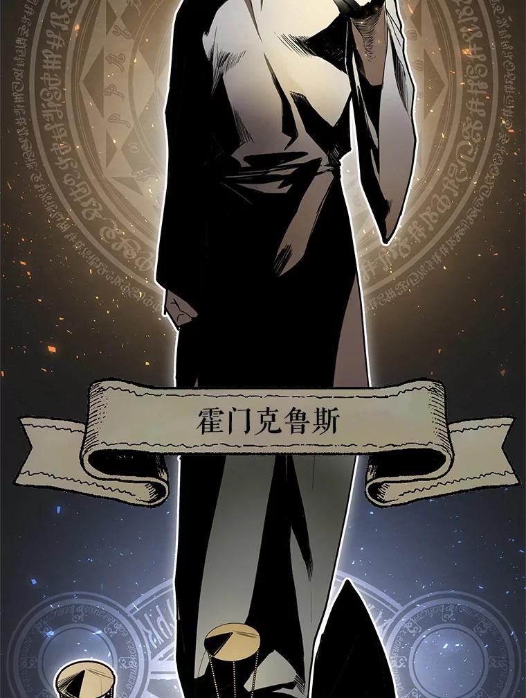 《皇女给叛徒刻上烙印》16.带你去个地方 第60页