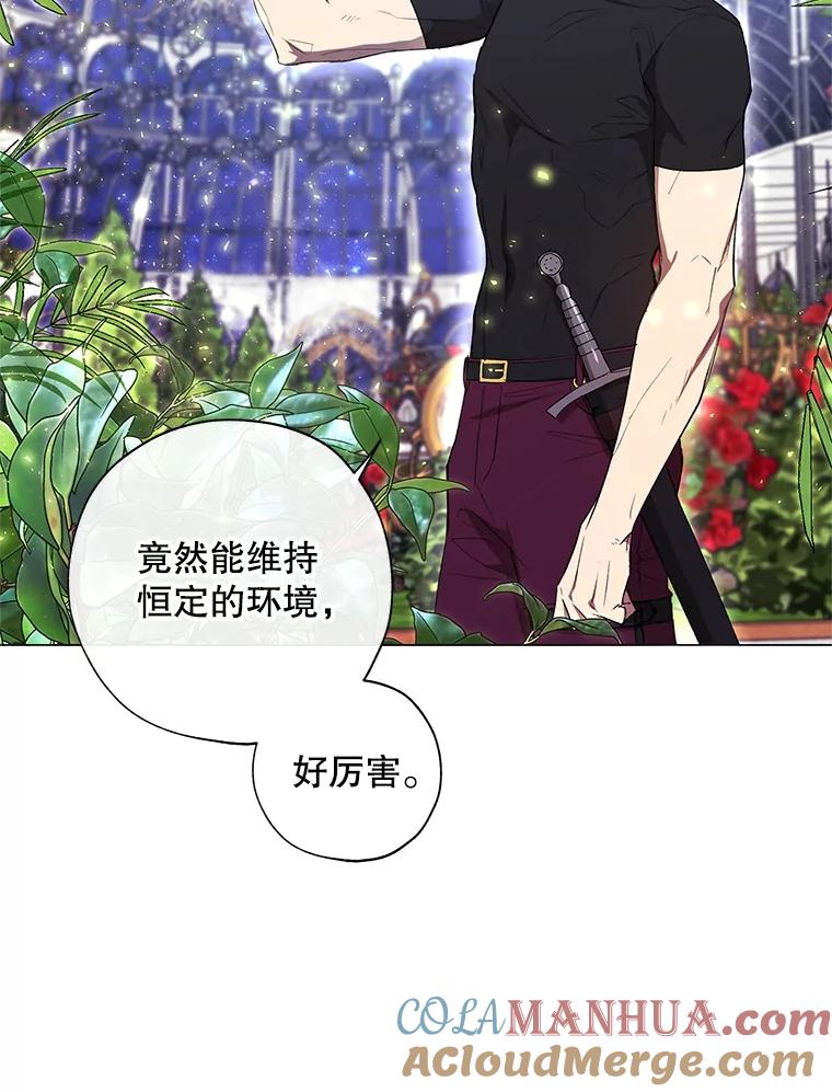 《皇女给叛徒刻上烙印》16.带你去个地方 第53页