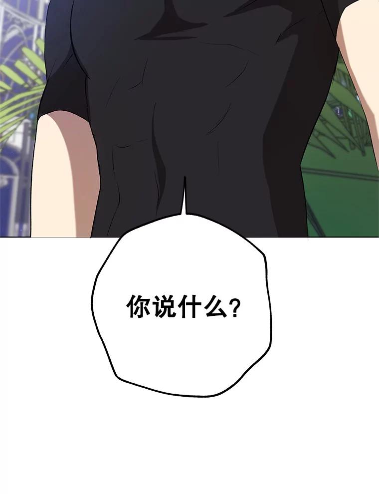 《皇女给叛徒刻上烙印》16.带你去个地方 第83页