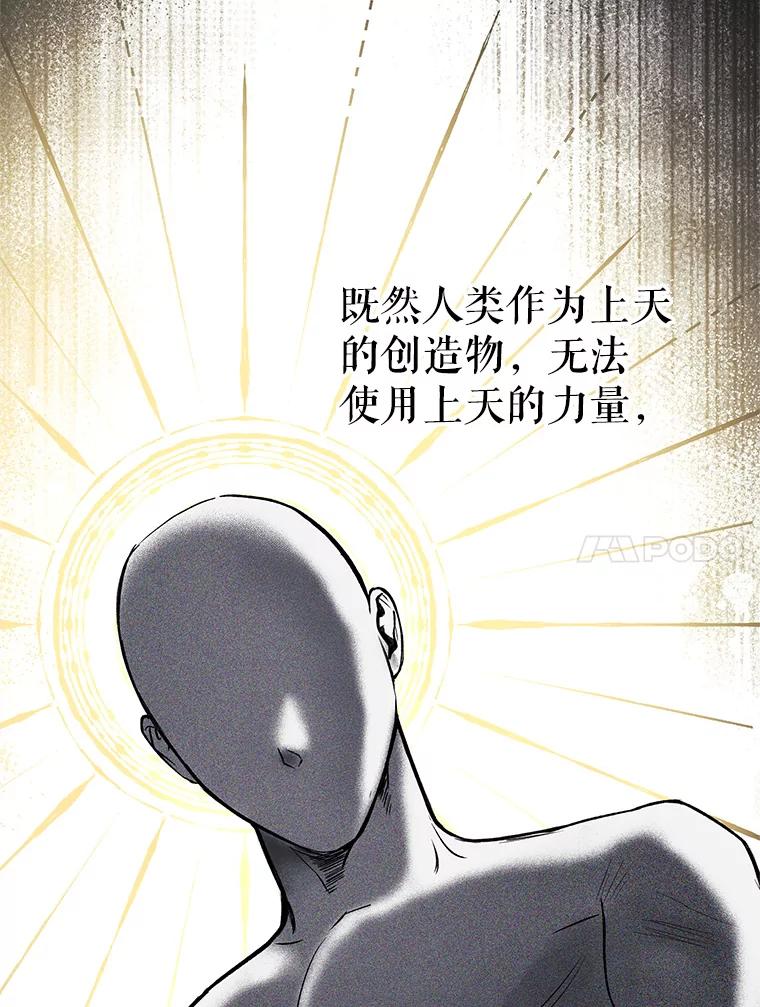 《皇女给叛徒刻上烙印》16.带你去个地方 第64页