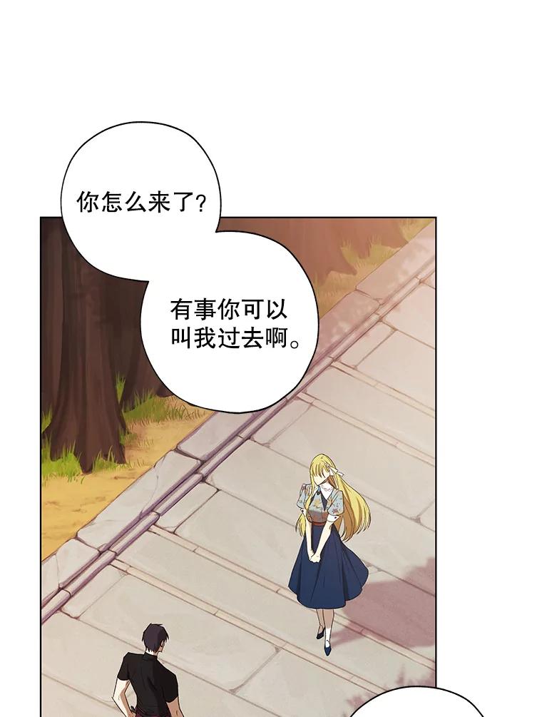 《皇女给叛徒刻上烙印》16.带你去个地方 第35页