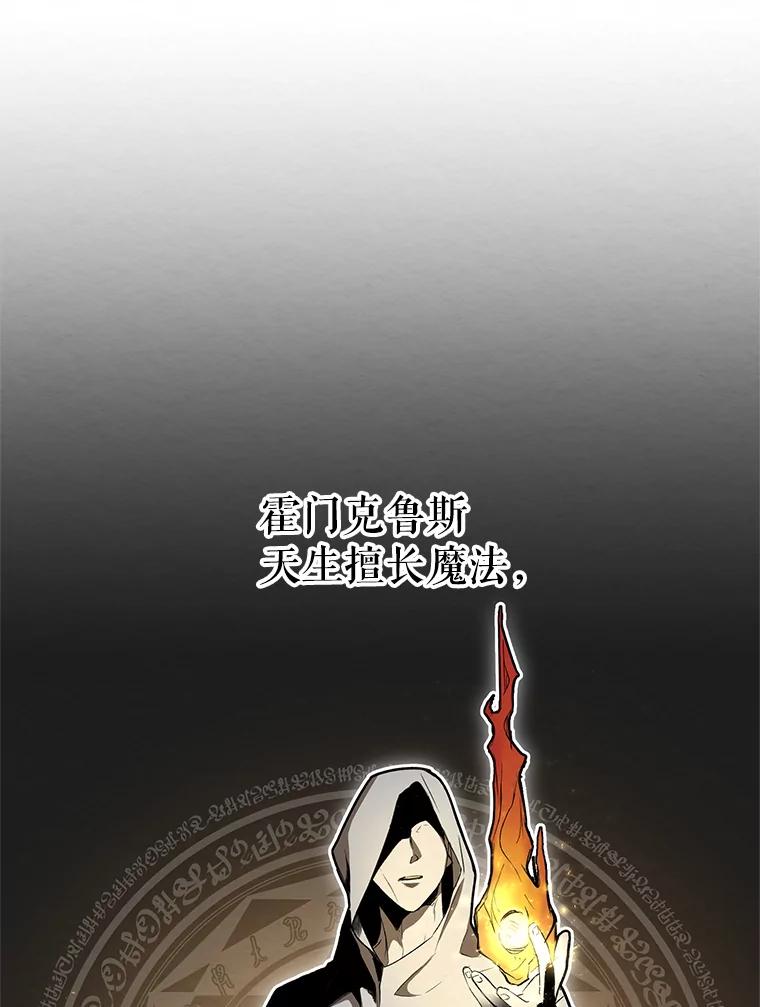 《皇女给叛徒刻上烙印》16.带你去个地方 第59页