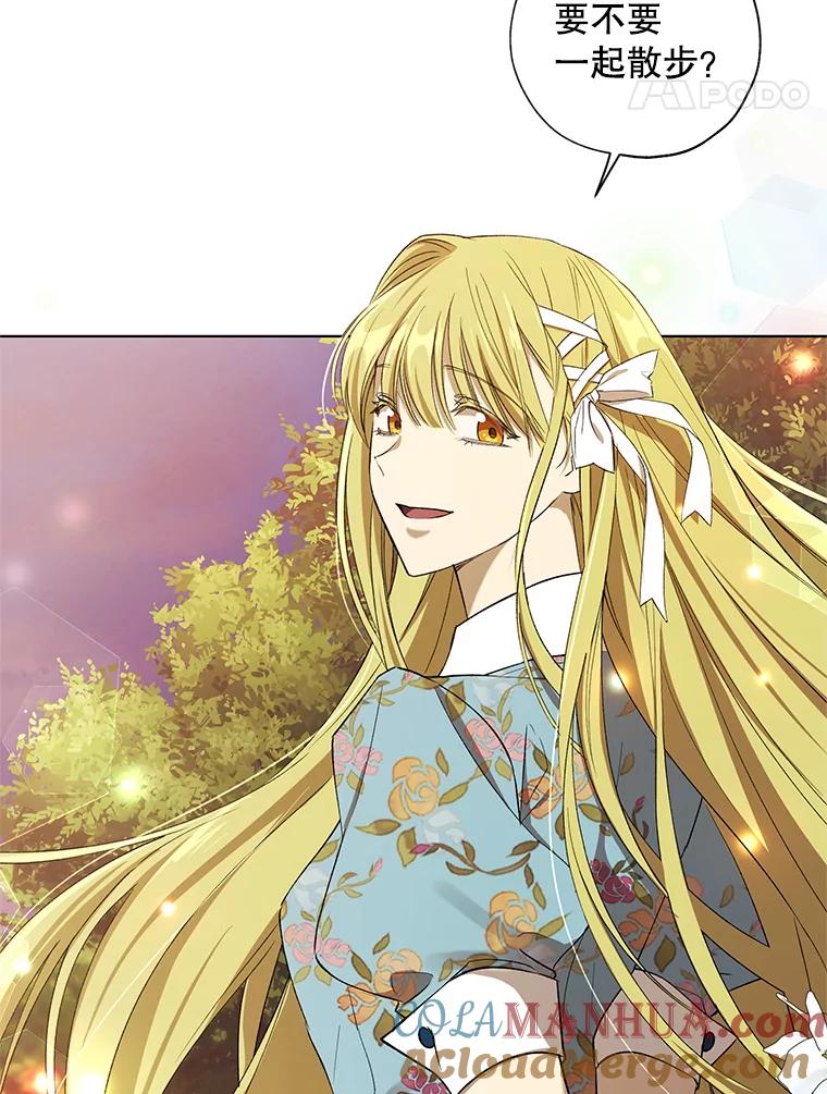 《皇女给叛徒刻上烙印》16.带你去个地方 第41页
