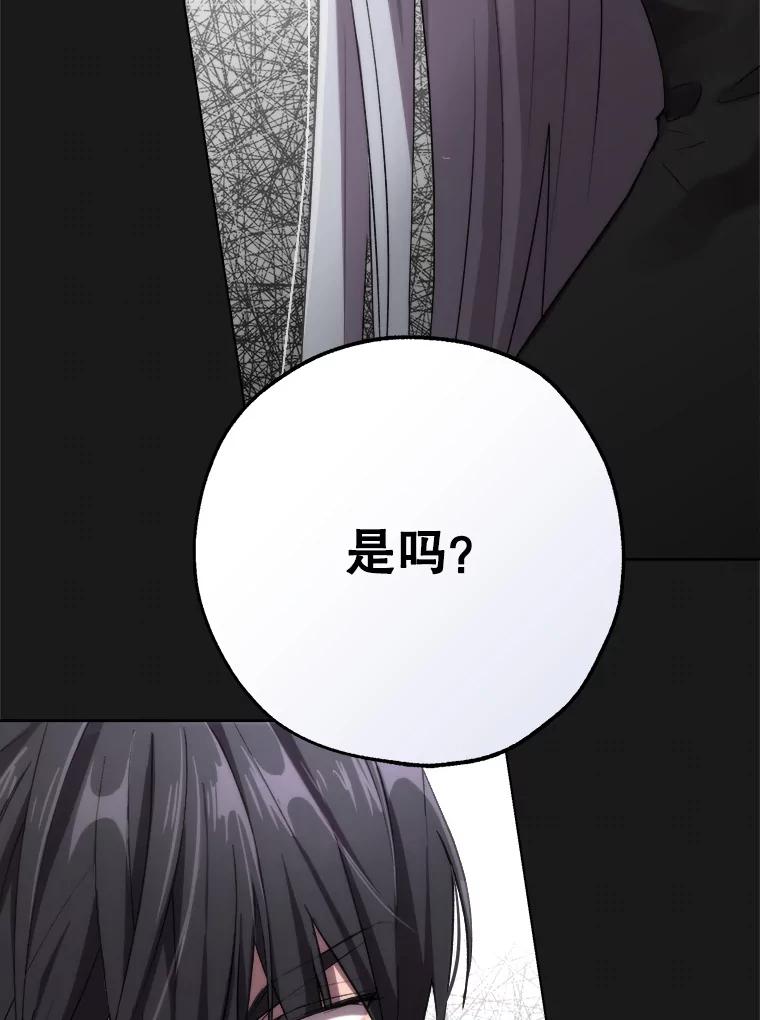 《皇女给叛徒刻上烙印》16.带你去个地方 第6页