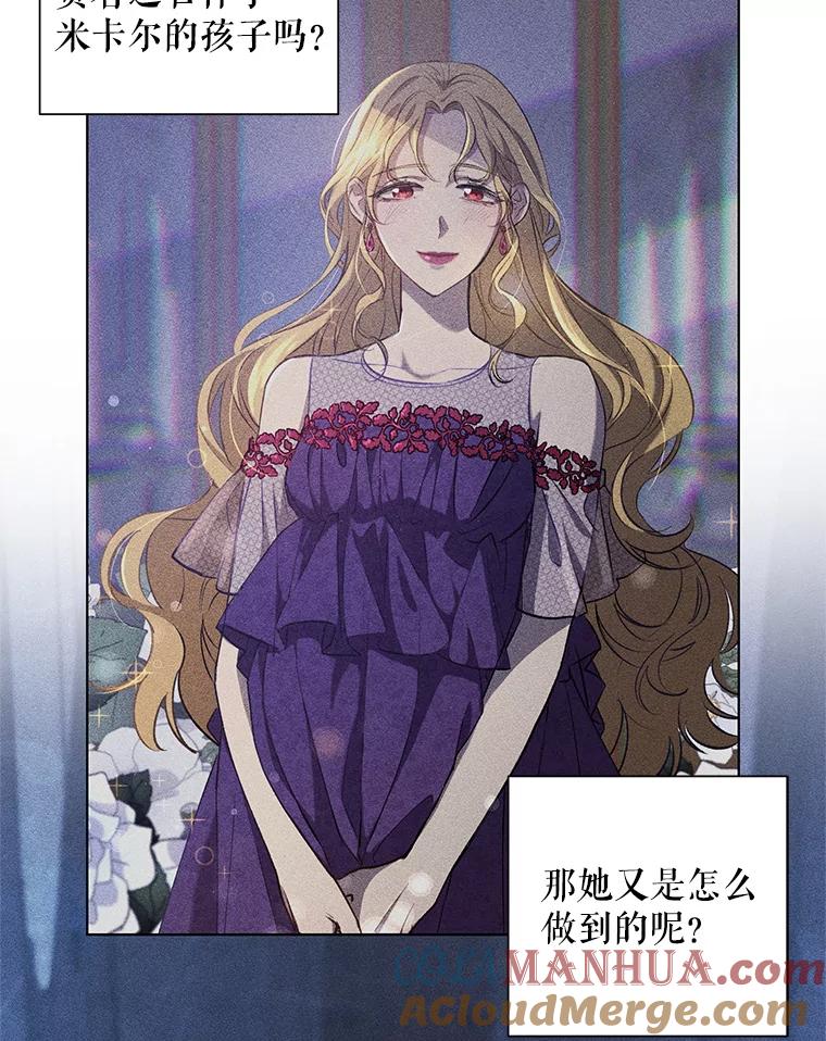 《皇女给叛徒刻上烙印》16.带你去个地方 第69页