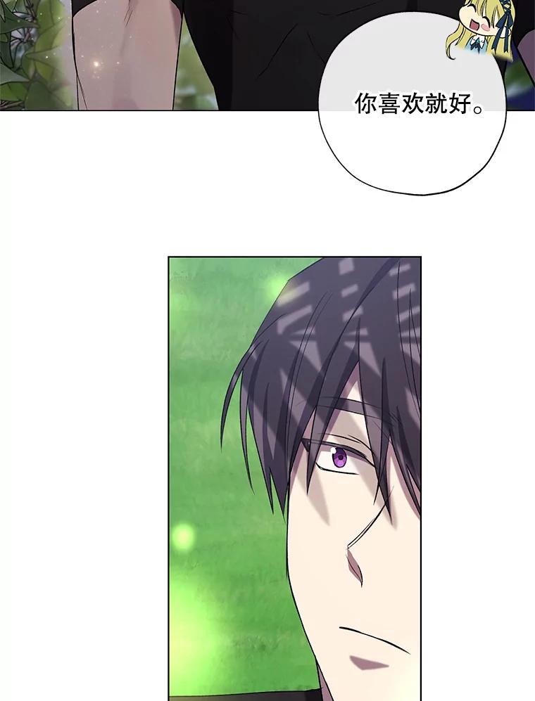 《皇女给叛徒刻上烙印》16.带你去个地方 第50页