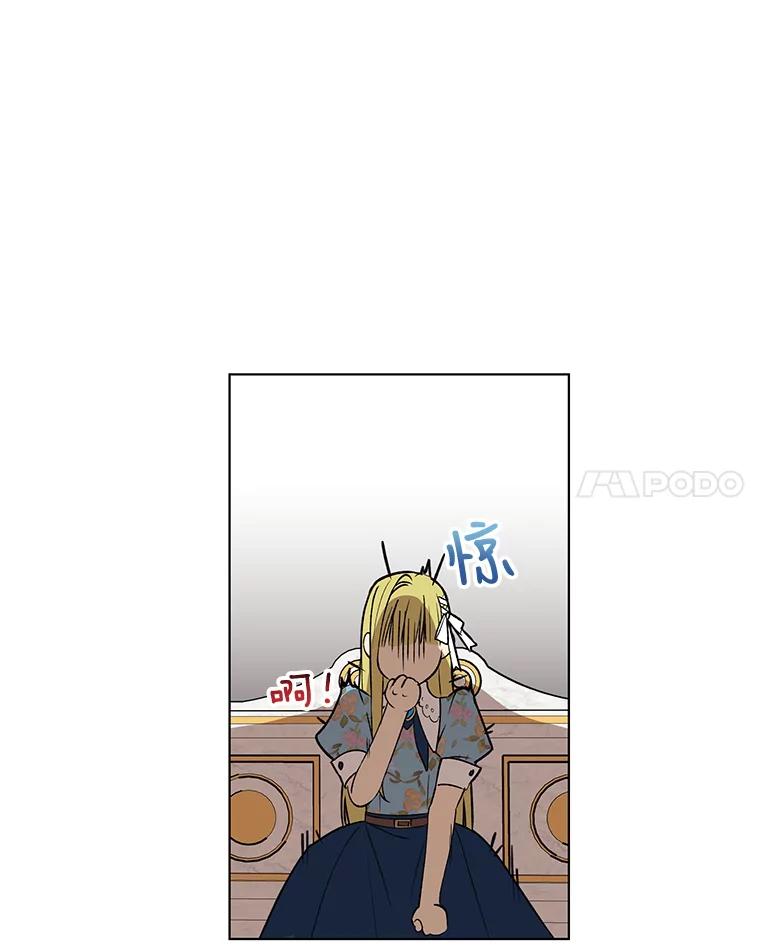 《皇女给叛徒刻上烙印》16.带你去个地方 第84页
