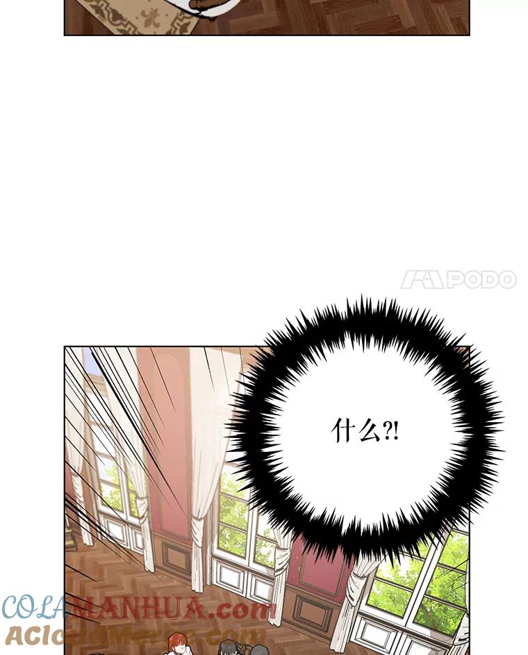《皇女给叛徒刻上烙印》17.准备宴会 第25页