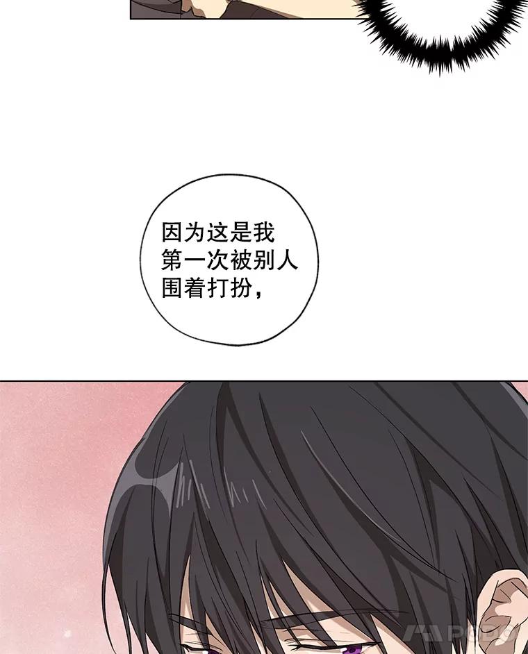 《皇女给叛徒刻上烙印》17.准备宴会 第22页