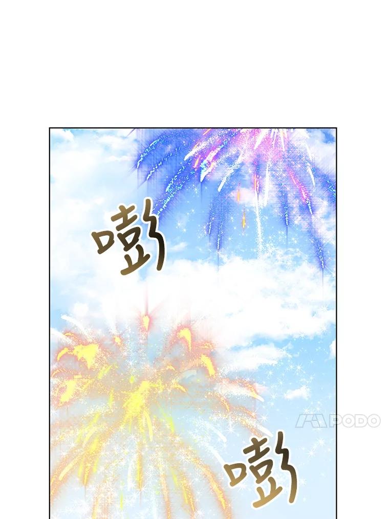《皇女给叛徒刻上烙印》17.准备宴会 第51页