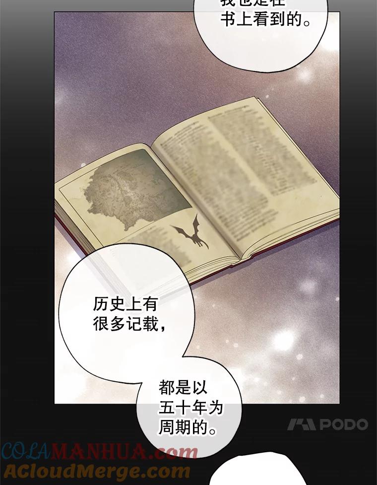 《皇女给叛徒刻上烙印》18.初入社交场 第37页