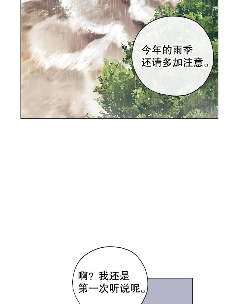 《皇女给叛徒刻上烙印》18.初入社交场 第35页
