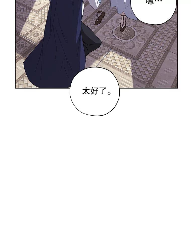 《皇女给叛徒刻上烙印》18.初入社交场 第100页