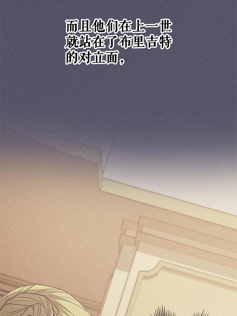 《皇女给叛徒刻上烙印》18.初入社交场 第11页
