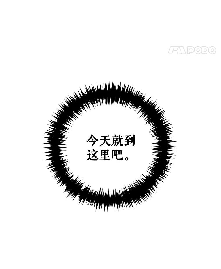 《皇女给叛徒刻上烙印》18.初入社交场 第48页