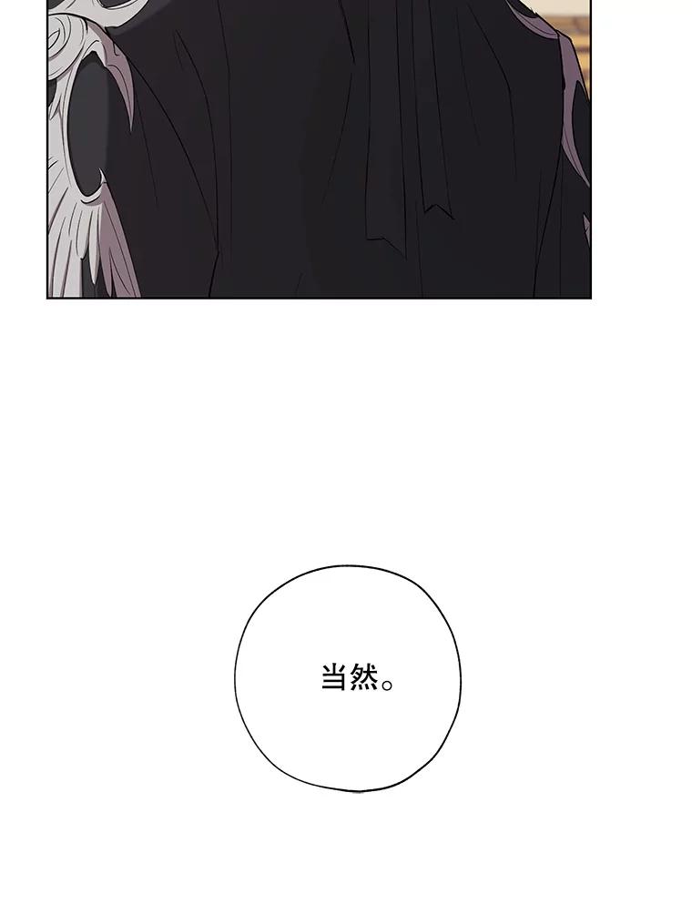 《皇女给叛徒刻上烙印》18.初入社交场 第66页
