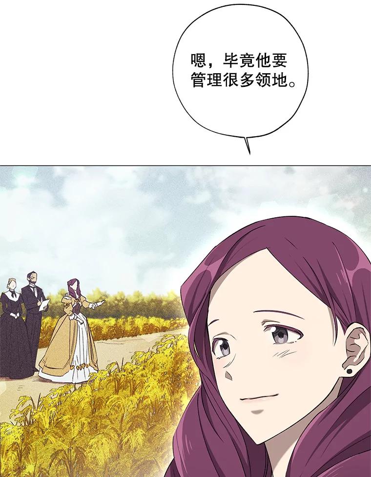 《皇女给叛徒刻上烙印》18.初入社交场 第30页